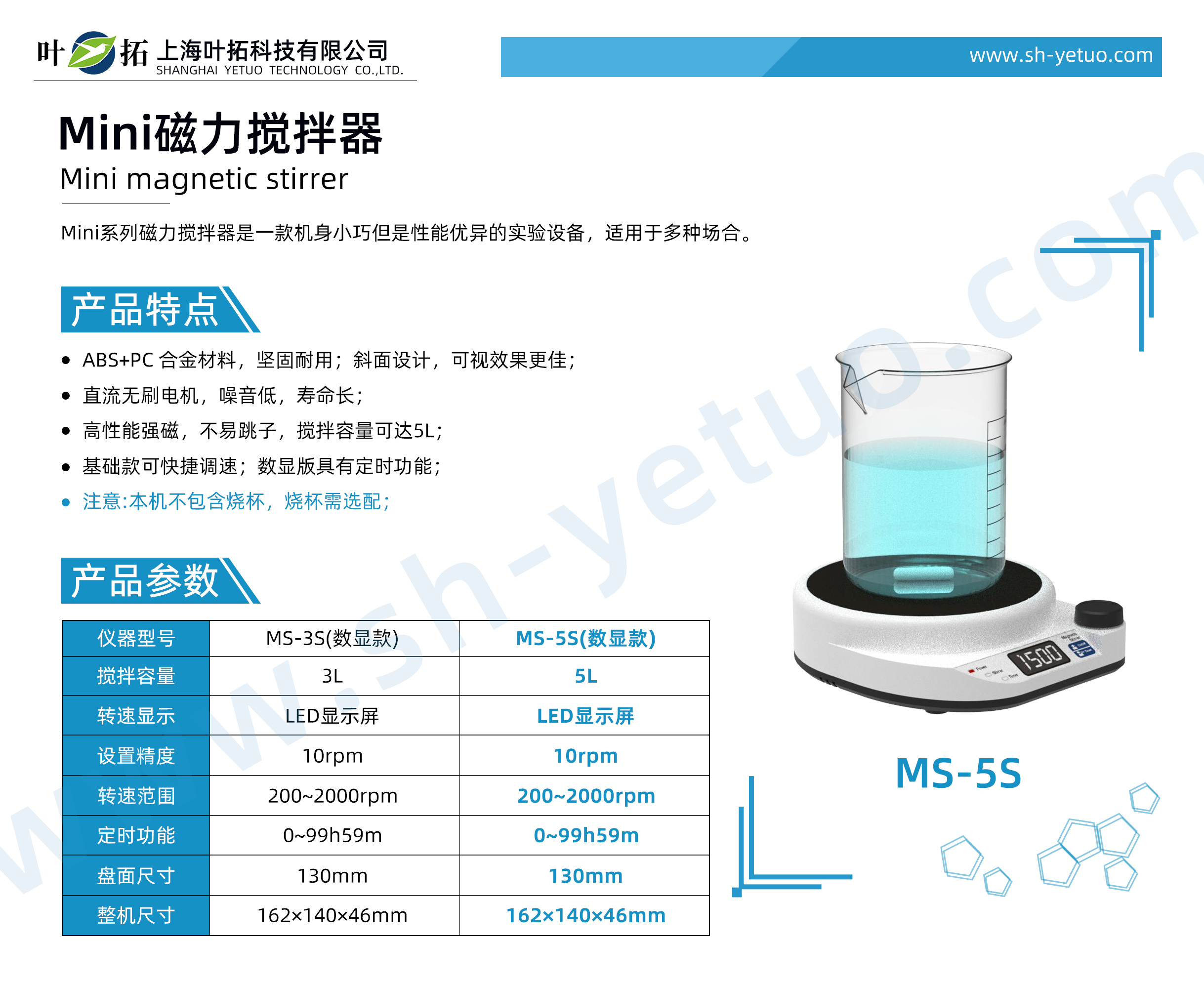 MS-5S(數(shù)顯款).jpg